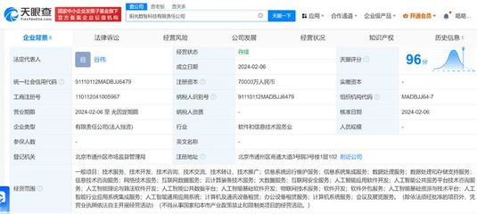 阳光保险7亿成立数智科技公司，AI业务布局再升级