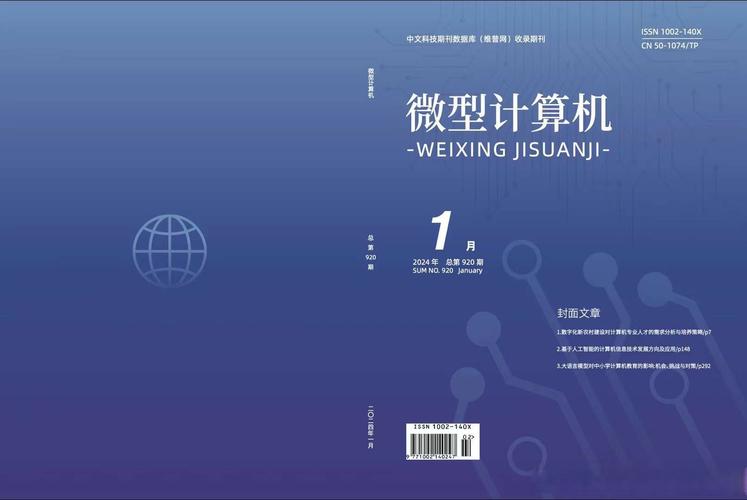 智能时代的计算机科学与技术 从底层设计到前沿应用的融合演进