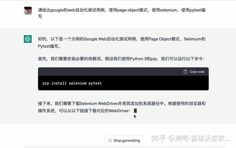 人工智能驱动的软件测试革命 ChatGPT如何重塑自动化脚本开发生态
