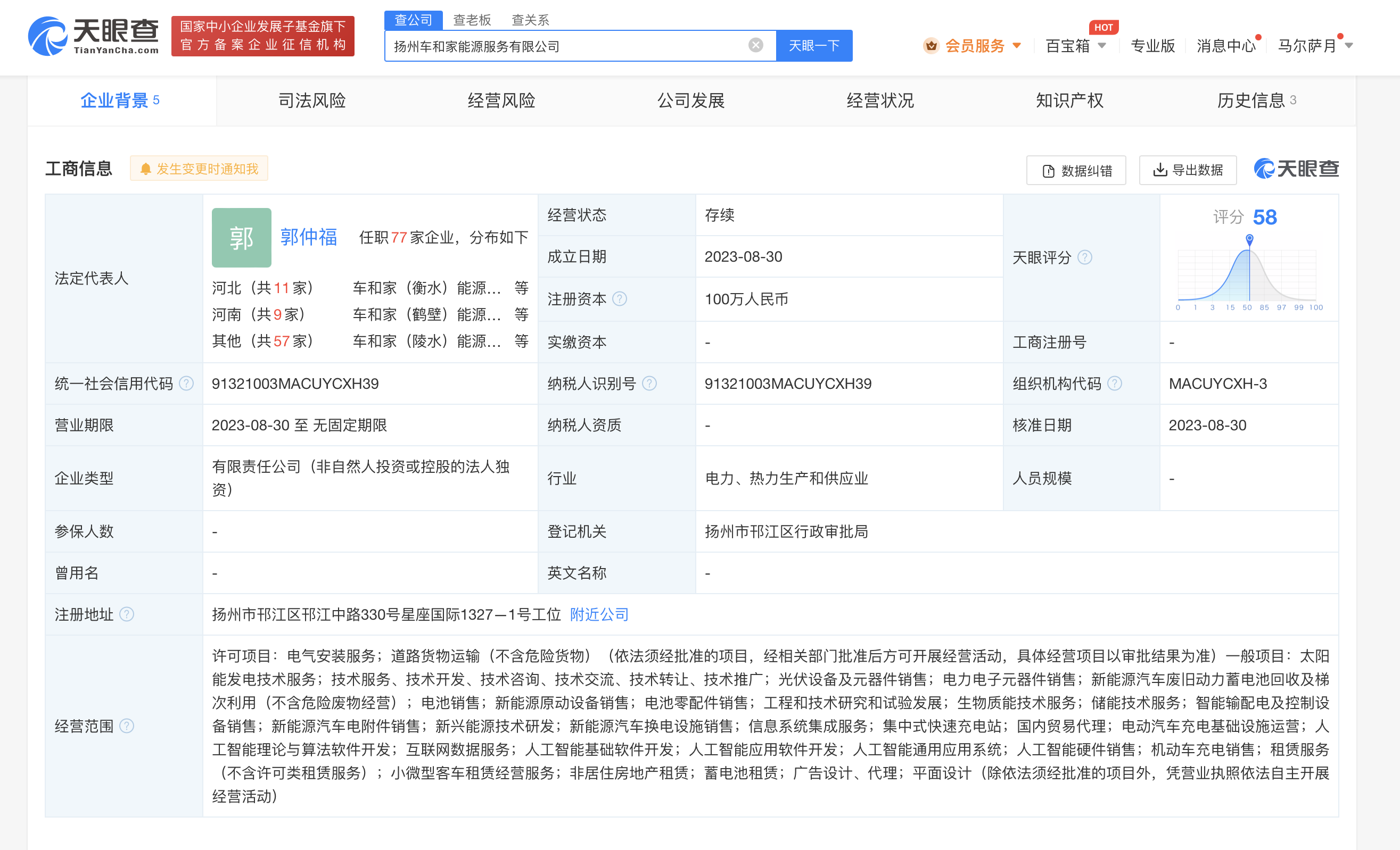 理想汽车扬州布局能源服务公司，加速AI算法与人工智能理论软件研发